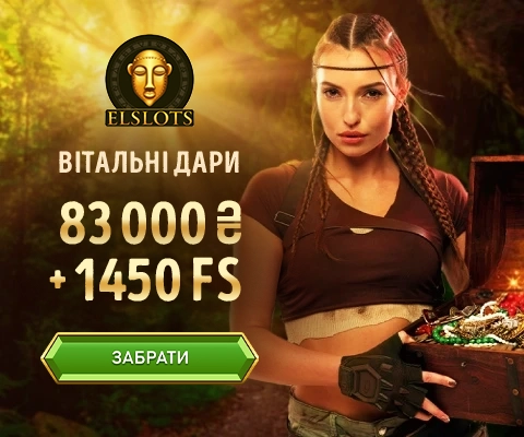 Вітальний пакет бонусів казино Elslots